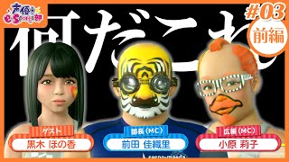 【前編】金メダルを目指せ！勝手にオリンピック！【声優e-Sports部】