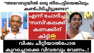 മുസ്ലിംകളെ പരിഹസിച്ച ശശികല നാണം കെട്ടു, ഉസ്താദിന്റെ വായടപ്പൻ മറുപടി | Abdussamad Pookottoor