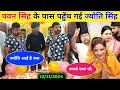 Pawan Singh Birthday Celebrate Jyoti Singh | Pawan Singh Jyoti Singh Video | Bhojpuri