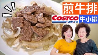 Pan-fried Boneless Beef Chuck Short Ribs w/ Onion Recipe  – Simple Taiwanese Cuisine