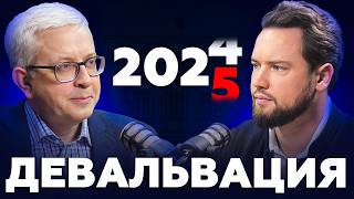 БАНКИ В ПАНИКЕ! Что будет с кредитами в 2025 году? Борис Воронин про инфляцию, ипотеку и инвестиции