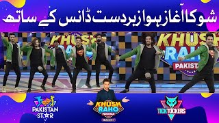 Abdullah & Sikandar Dancing In Khush Raho Pakistan Season 7 | | Faysal Quraishi Show | TikTok