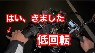 スネークワルツ🐍低回転の鳴きが強い❗️手首慣らし中。CBX400F