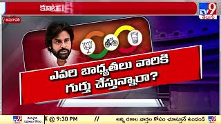 వామ్మో! పవన్ గట్స్ కు సలాం | Pawan Said Sorry For Tirumala Incident - TV9