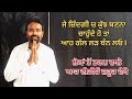 way of success ll ਕਾਮਯਾਬੀ ਦਾ ਰਸਤਾ ll ਲੋਕ ਕੀ ਕਹਿਣਗੇ lesson for new generation @rababdhillon13