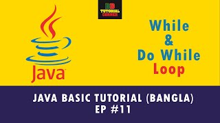 While & Do While loop - Java Basic Tutorial (Bangla) - Ep #11