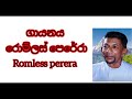 ruhunu kataragama kanda dew samine karoke රුහුණු කතරගම කඳ දෙවු සාමිනේ කැරෝකේ