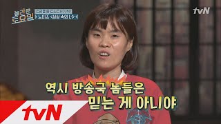 amazingsaturday 노이즈 상상속의너♪ 박지선 분노! 이런 방송국놈들! 181020 EP.29