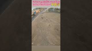 જય ગૌ માતા જય દ્વારકાધીશ