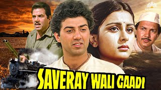 Saveray Wali Gaadi ( सवेरे वाली गाड़ी ) - Sunny Deol, Poonam Dhillon | Old movies hindi full