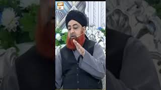Bagair Wazu Mobile Mein Quran Majeed Parhna Kaisa? - Mufti Akmal - ARY Qtv #shorts