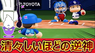 【パワプロ2021】～4月6日10試合目vs中日ドラゴンズ戦～俺と横浜の激闘の143日物語♯10【ペナント縛り実況プレイ】