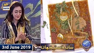 Shan e Iftar - Shan e Dastarkhuwan - (Lahabi Kebab Recipe) - 3rd June 2019