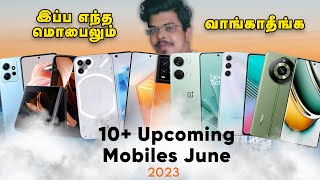 Top 10+ Upcoming Mobiles June 2023🔥🔥🔥 | இப்ப எந்த மொபைலும் வாங்காதீங்க செம்ம மொபைல் இனி தன் வருது !