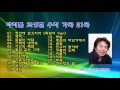 바리톤 고성현 우리 가곡 21곡