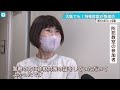 「カードからお金が消えた！」高齢者を狙う特殊詐欺が急増…あなたの家族は大丈夫？