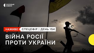 Нові HIMARS і безпілотники Phoenix для України, санкції проти РФ продовжили до 2023 року | 27 липня