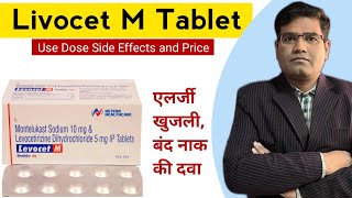 Levocet M Tablet Use Dose Composition Side Effects and Price (in Hindi)