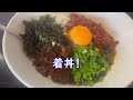 【＃１０２】岐阜県岐阜市　台湾ラーメン　棒太郎