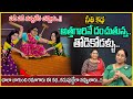 Ramaa Raavi -Atta Kodalu Story || Funny Moral Story || Ramaa Raavi Stories || SumanTV Anchor Jaya