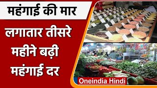 Retail Inflation December: आम आदमी पर एक और मार, खुदरा महंगाई दर बढ़कर हुई 5.59 % | वनइंडिया हिंदी