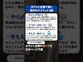 【知らずに転職はやばい！】ホワイト企業のデメリット3選