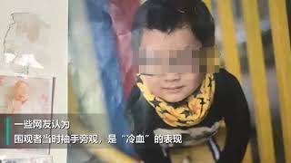 長沙9歲男童遇害目擊者回應：不是冷血旁觀，以為是父親教訓孩子