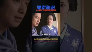 驚悚片：女人想要嫁入婆家，竟然要得到一口鐵鍋同意才行 #電影 #動作 #懸疑 #劇情 #電影解說