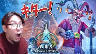 ARKニュース！冬イベント「ウィンターワンダーランド」情報解禁！新スキンや新生物がヤバい！【ARK 実況 KTRGaming ARK: Survival Ascended】