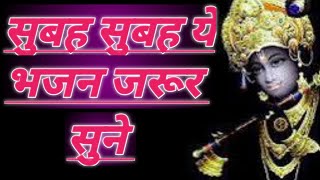 Vindravan radharani bhajan 🌹🌹|| Radhe krishna || #youtube #Radha