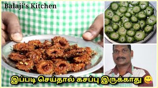 பாகற்காய் இப்படி செய்தால் கசப்பு தன்மை இருக்காது | Balaji's kitchen