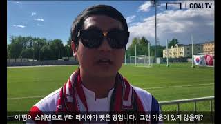 전직 붉은 악마의 사자후로 울려퍼진 아리랑 [GOAL WC]