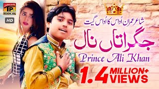 Jagraatan Naal (Official Video) | Prince Ali Khan | Tp Gold