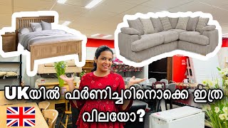 UKയിൽ ഫർണിച്ചറിനൊക്കെ ഇത്ര വിലയോ?furnished ആണോ unfurnished ആണോ നല്ലത് ? ഈ video കണ്ടുകഴിയുബോൾ അറിയാം