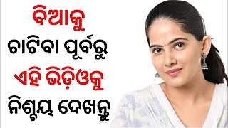 Life Changing Brahmacharya Motivation Video in Odia || Girl Attraction || odia motivation ||