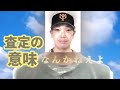 【速報】藤浪晋太郎、メッツと１年契約。年俸325万ドル（5億円）【プロ野球反応集】【2chスレ】【1分動画】【5chスレ】