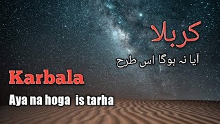 Manqabat | Aya na hoga is tarha | Karbala - Muharram | Alif