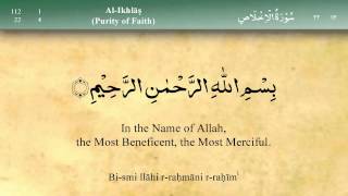 112   Surah Al Ikhlas by Mishary Al Afasy (iRecite)