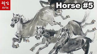 달리는 말 세마리 먹으로 그리기 How to draw horses,  ink and brush