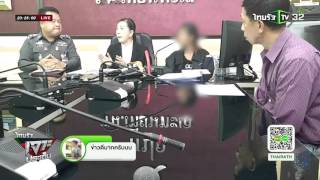 ปวีณา จี้คดีพ่อเลี้ยงฆ่าลูกเลี้ยง | 02-05-59 | ไทยรัฐเจาะประเด็น | ThairathTV