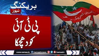 Breaking News: PTI faces legal action following rally in Islamabad | Samaa TV
