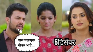 पारु|| today's episode review