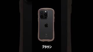 【iPhone15Pro】iFaceクリアケース9色をブラックチタニウムに合わせてみた！