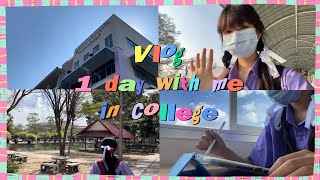 Vlog 1 day with me in college | พาไปเรียน1วัน ที่วิทยาลัยเทคนิคธัญบุรี ⭐️💖