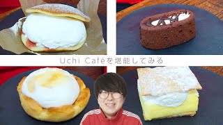 ローソンスイーツどれ食べてもうまい！！！！ どらショート、ホットケーキシュー、カスタードを味わうパイ、生ガトーショコラをいただきました