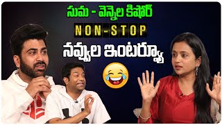 Suma kanakala Fun Filled Interview With Sharwanand And Vennela Kishore | Tollywood Intrerviews #TFC