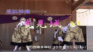 長浜神楽 奉納舞「貴見城 3」 (於)西寒多神社