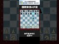 💎4步速勝！國際象棋四步絕殺！㊙️🔥令人驚嘆的棄后妙殺！ short 國際象棋開局 國際象棋教學