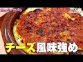 ミラノ風ドリアメシ【魅惑のカップ麺の世界4245杯】