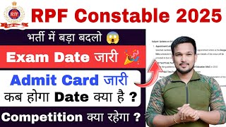 RPF Constable Exam Date जारी exam City Shift 2024 RPF Admit Card 2024 RPF competition Level kya hai